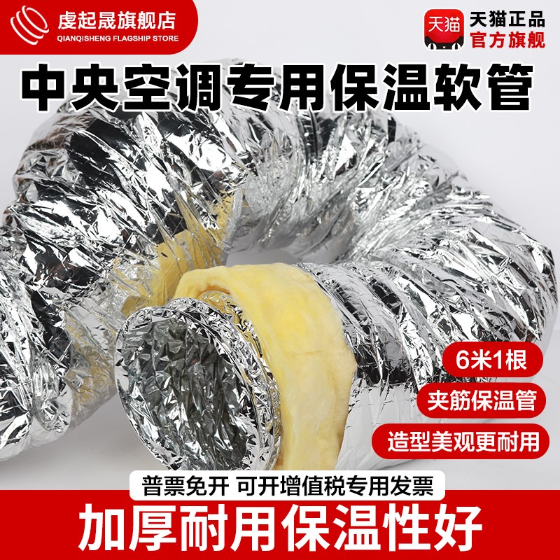 铝箔夹筋加厚保温软管中央空调排风管新风软管通风管道送风管