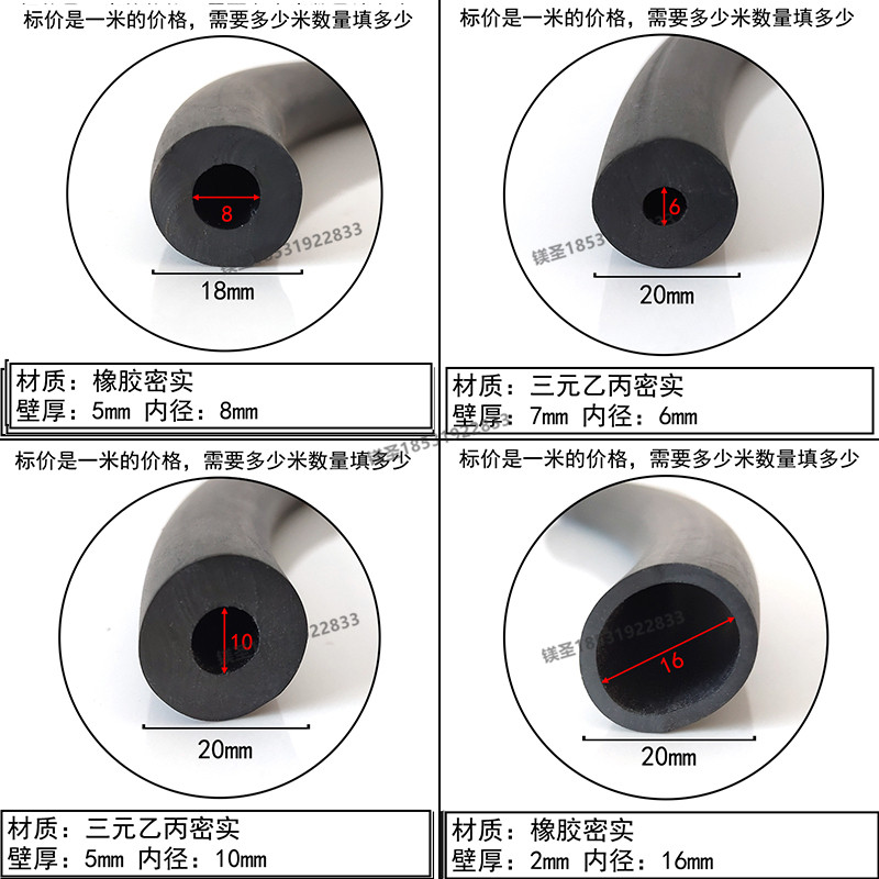 减震穿孔发泡三元乙丙橡胶密实空心圆管密封条O型式防水圆棒胶条,金属材料及制品,金属丝/绳/缆,淘宝优惠券,粉丝福利购,淘宝优惠卷