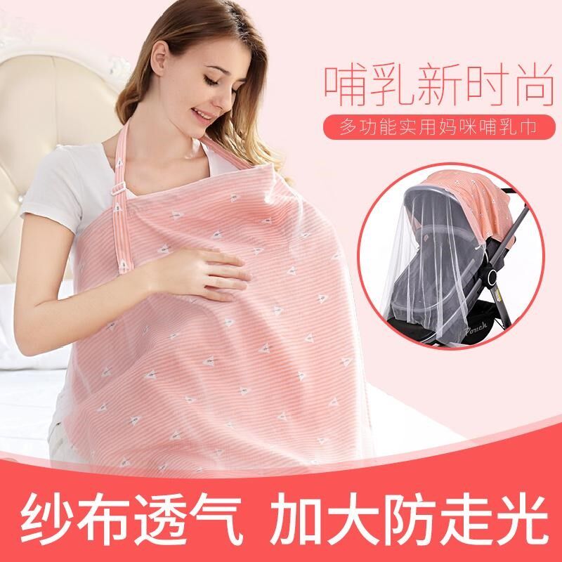 婴儿宝宝外出防风盖纱巾哺乳巾喂奶神器遮羞布遮挡衣盖罩防走光