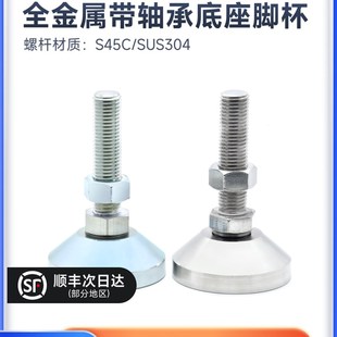 M16M20M24 嘉立创FA D100 L125150200 带轴承型固定脚杯WAD51