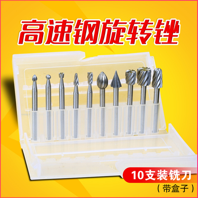 木工雕刻刀高速钢铣刀电磨旋转锉硬质合金旋转锉刀根雕钨钢打磨头