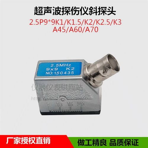 超声波斜探头2.5P99K2通用型探伤仪探头金属探伤探头横波换能器