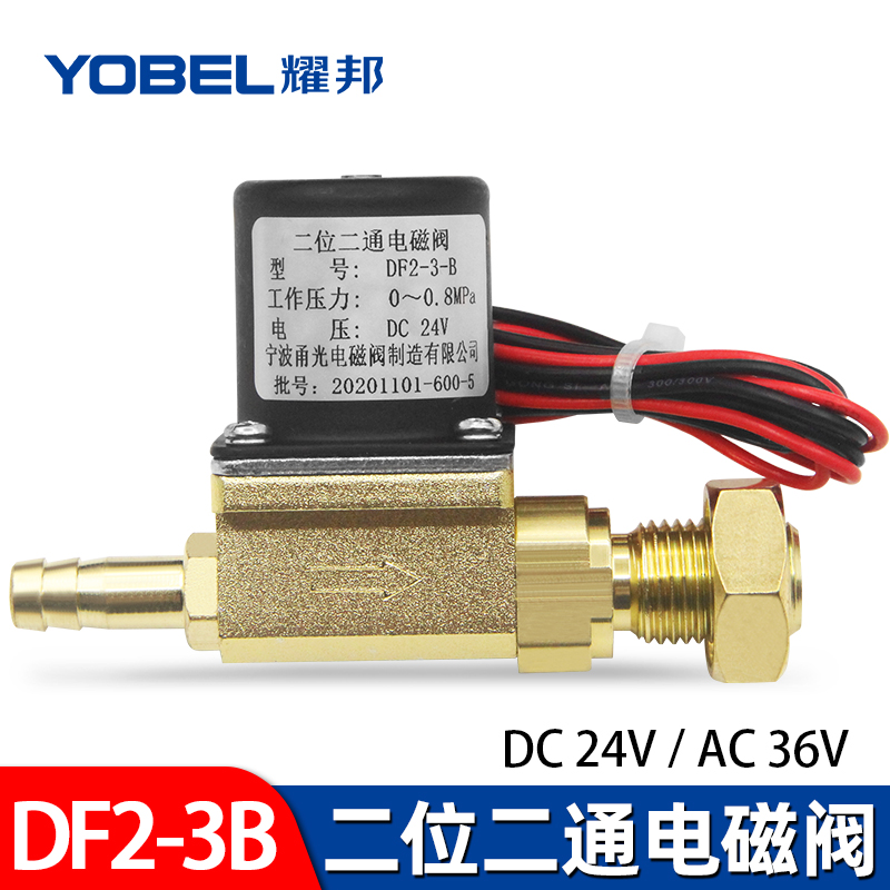 气保焊电磁阀二保焊接机气阀控制阀送丝机配件DC24V二位二通DF2-3