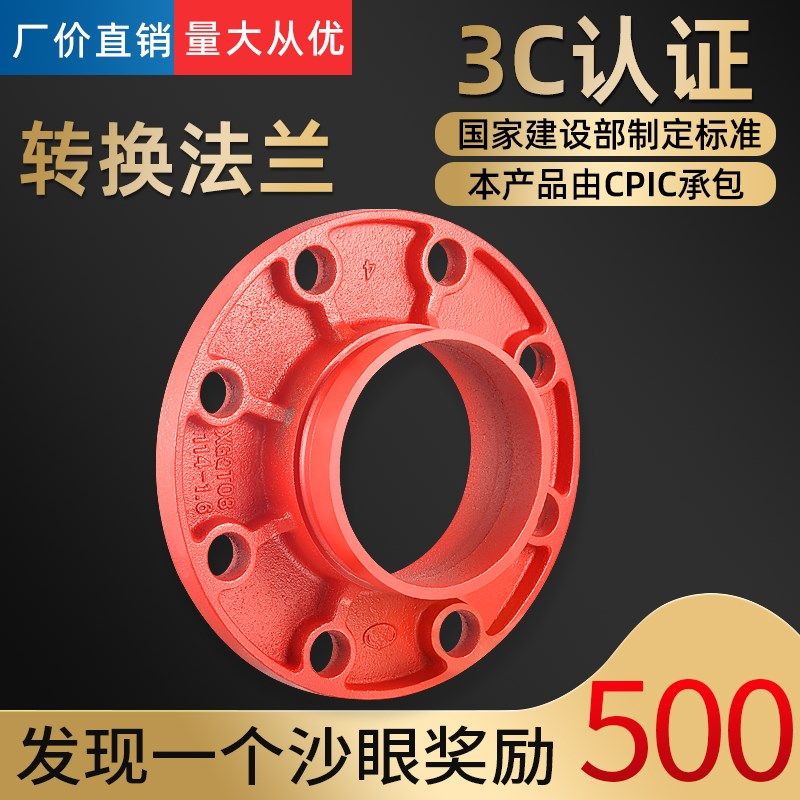 沟槽转换法兰 消防沟槽法兰盘 高颈法兰 沟槽式短管法兰 卡箍法兰