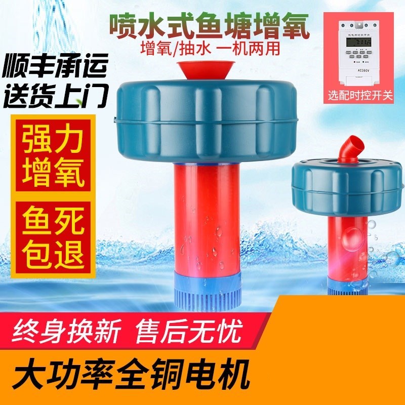 增氧机鱼塘浮水泵弯头3寸养殖排灌增氧泵池塘全自动大型220V380V