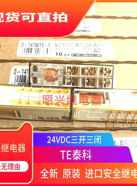 现货 SR6A4024 继电器 24VDC泰科V23050-A1024-A533 24V 14脚