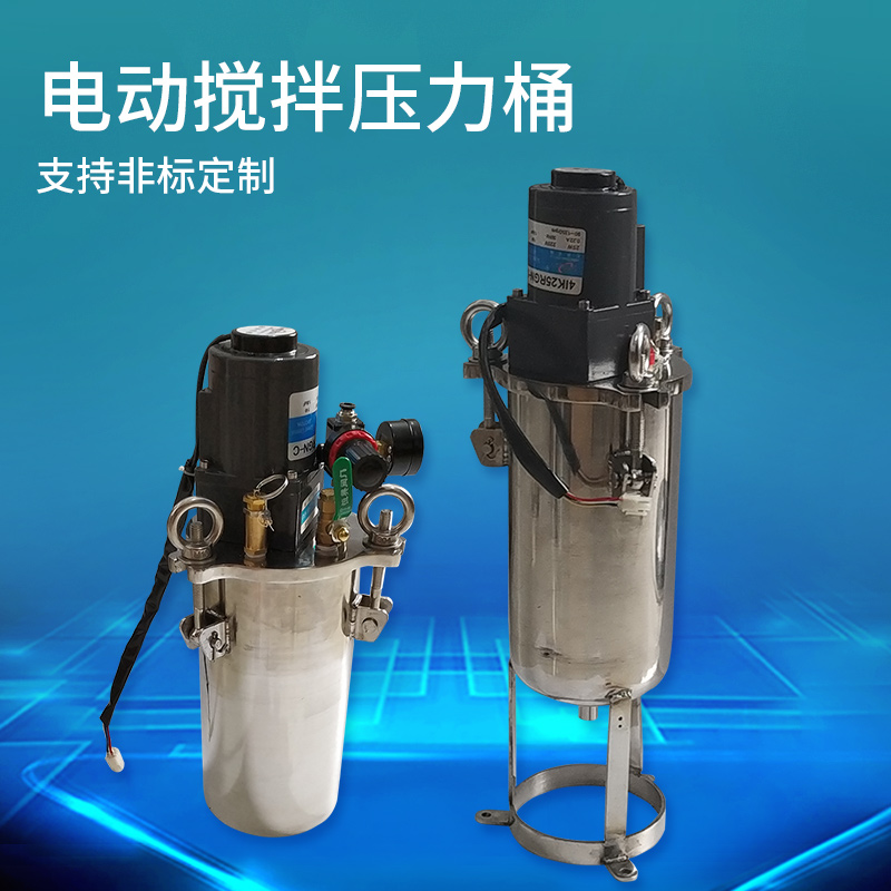 不锈钢电动搅拌压力桶压力容器点胶机压力桶304不锈钢压力桶1-30L