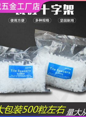 贴瓷砖十字卡墙砖缝卡子塑料定位器隔缝地砖找平架留美缝用的工具
