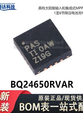原装正品 贴片 BQ24650RVAR 丝印PAS VQFN-16 电池充电控制器芯片
