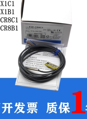 接近开关E2E-X1C1 E2E-X1B1 E2E-CR8C1 E2E-CR8B1传感器感应器-2M