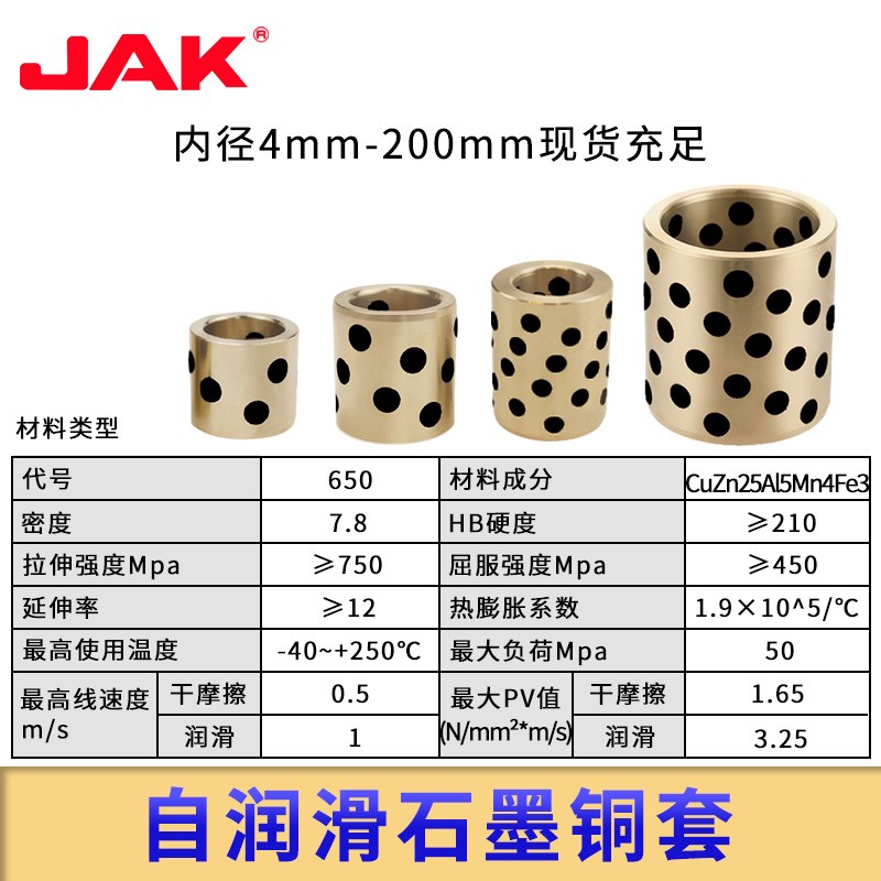 JDB2024 2025 MPBZU20自润滑轴承石墨铜套无油衬套滑动轴套耐磨套