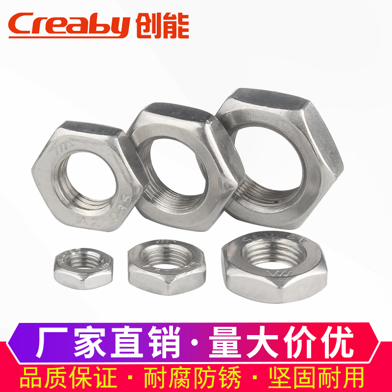 304不锈钢细牙薄螺母 六角薄螺帽细丝螺丝帽M6M8M10M12M14M16M18