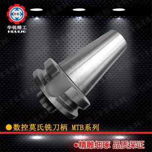 数控刀柄BT50-MTB2/MTB3/MTB4/MTB5 BT50莫氏刀柄系列