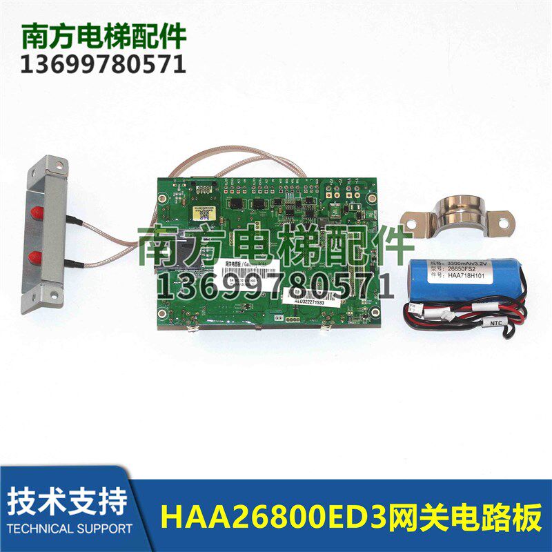 HAA26800ED3网关电路板HAA718H101整套电梯配件HAA639R5