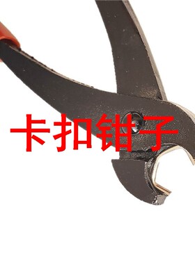 卡扣钳子荷兰网安装钳子卡扣专用钳牛栏网立柱钳子荷兰柱安装钳子