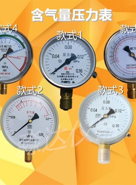 CA-3/HC-7L型 改良法仿日式混凝土含气量测定仪 压力表0-0.25帕