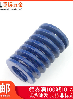 TL蓝色轻负荷 8*4*L模具弹簧 矩形弹簧 弹簧钢 弹簧