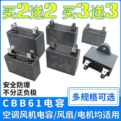 CBB61空调风机电容1/1.5/2/2.5/3/3.5/4/5/6/8UF450V插片启动电容
