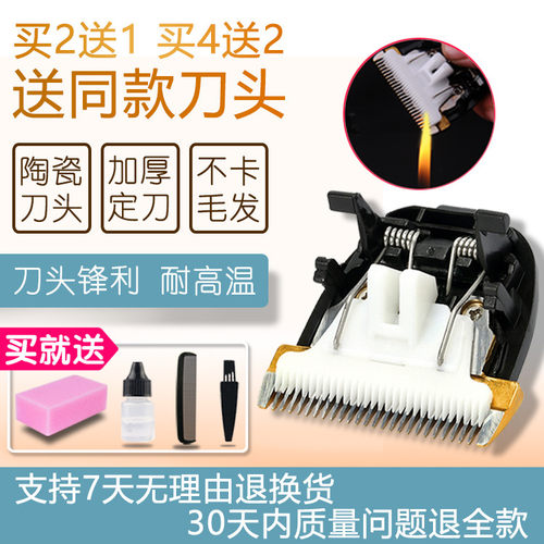 呐嘟适用 PULIS/浦利斯 7800 9100 9150 9200 9170电推剪陶瓷刀头