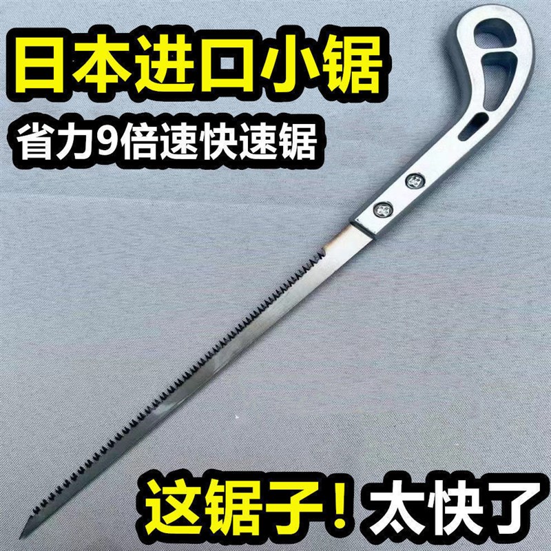 日本品质燕尾锯园林小锯园艺伐木鸡尾锯修剪树枝锯木手锯