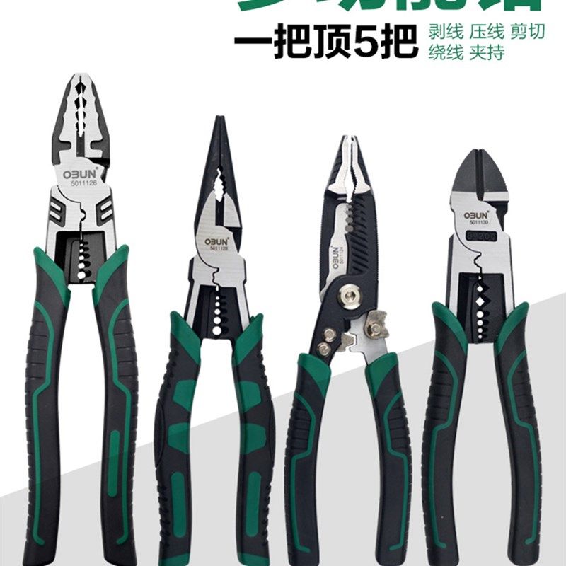 欧邦老虎钳尖嘴钳钢丝钳电工多用斜口钳子多功能剥线扒皮钳斜嘴钳,金属材料及制品,金属丝/绳/缆,淘宝优惠券,粉丝福利购,淘宝优惠卷