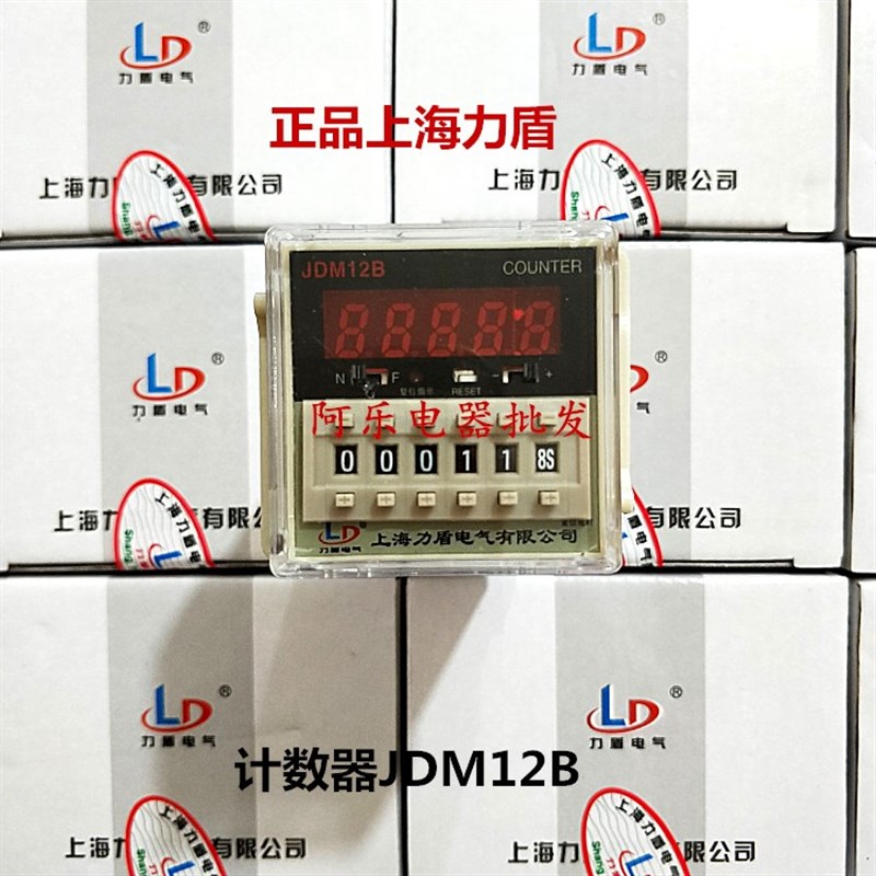 正品上海力盾 JDM12B电子式计数器计数表
