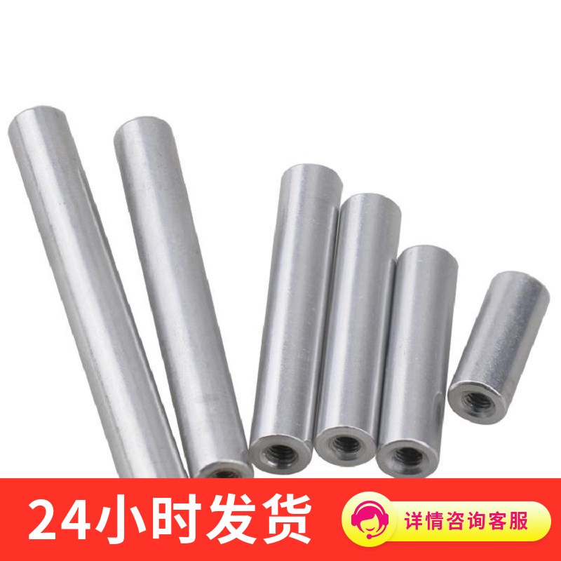 M3D5圆形铝柱螺母双内牙联接柱铝广告钉航拍飞行器加长铝棒铝本色