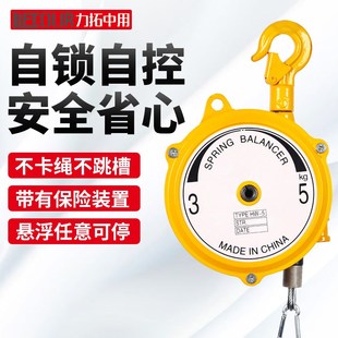 15KG 弹簧平衡器塔式 平衡吊车弹力起重器伸缩器拉力平衡器5