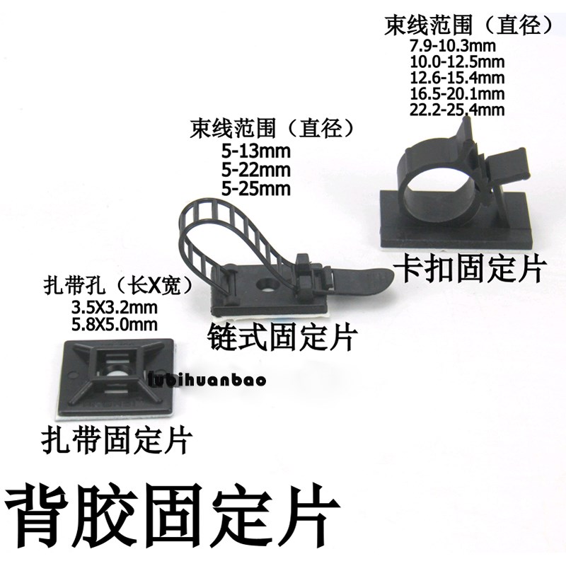 背胶固定片 卡扣 理线器 固线夹 线管水管软管硬管固定夹
