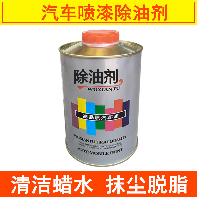 热销汽车漆面除油剂去油剂 去除蜡迹工业喷漆清洁抹尘脱脂,橡塑材料及制品,塑料盒/塑料箱/塑料柜,淘宝优惠券,粉丝福利购,淘宝优惠卷