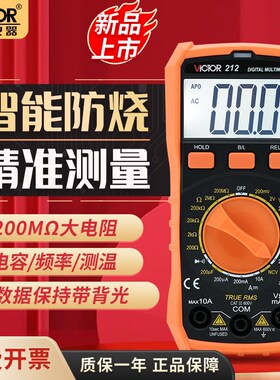 胜利袖珍万用表智能防烧数字高精度数显万能表电工维修电表VC213