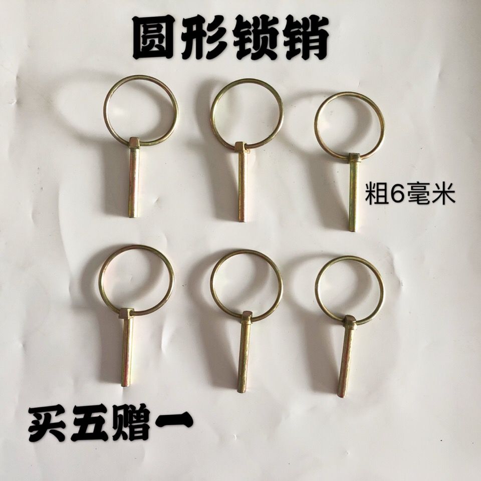 锁销农用车拖拉机弹簧销悬挂扣销安全销圆形销子卡扣O型销插销