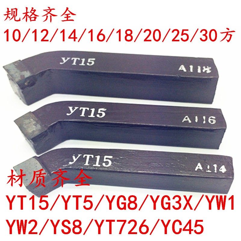 株洲钻石硬质合金焊接车刀45度外圆端面刀正刀反刀30方YT15YG8YS,工业油品/胶粘/化学/实验室用品,马弗炉/电阻炉/实验炉,淘宝优惠券,粉丝福利购,淘宝优惠卷