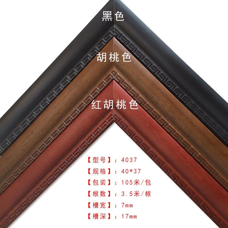 实木线条国画框镜框装饰画框条中式简约木线条十字绣装裱框条4037,金属材料及制品,金属丝/绳/缆,淘宝优惠券,粉丝福利购,淘宝优惠卷