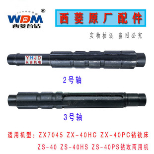 40B ZX7045B钻床钻铣床自动进刀二轴三轴齿轮箱配件 西菱ZS