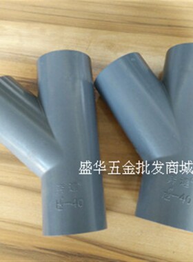 BEST 奔达 PVC灰色斜三通 灰色三叉 45度三通 1寸DN25内径32MM