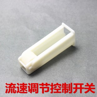 水流调节流量流速阀门控制开关水泵点滴吊瓶输液管控制器断流器阀