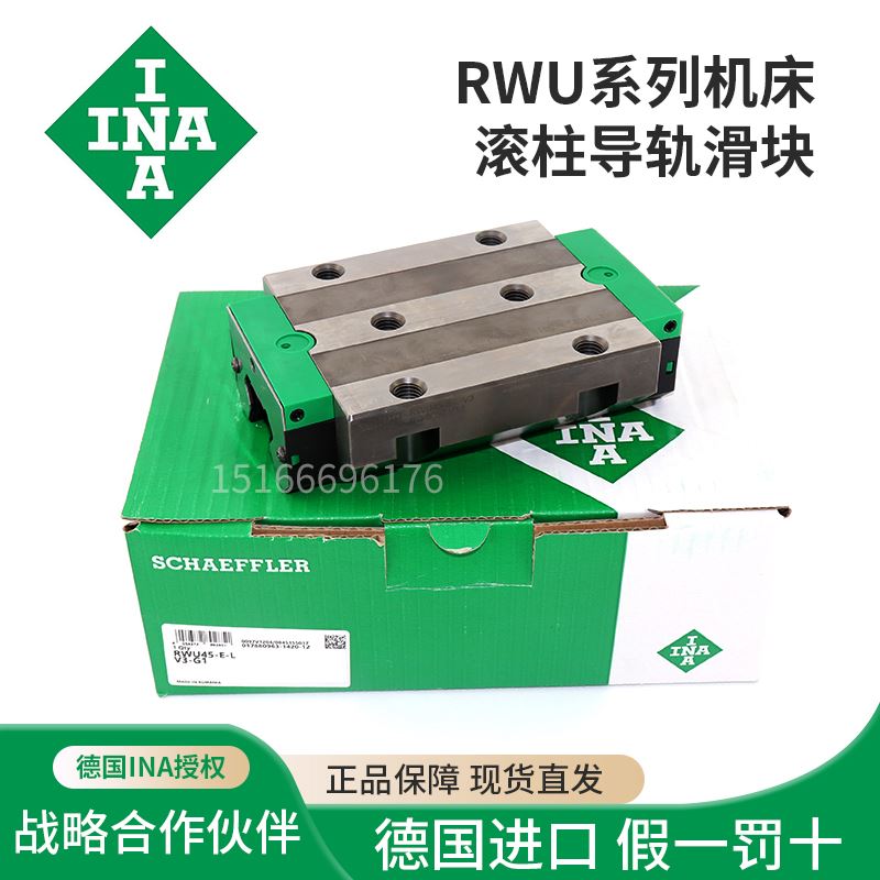 德国INA机床导轨滑块RUE-RWU25/RWU35/RWU45/RWU55/RWU65-E-LG2V1