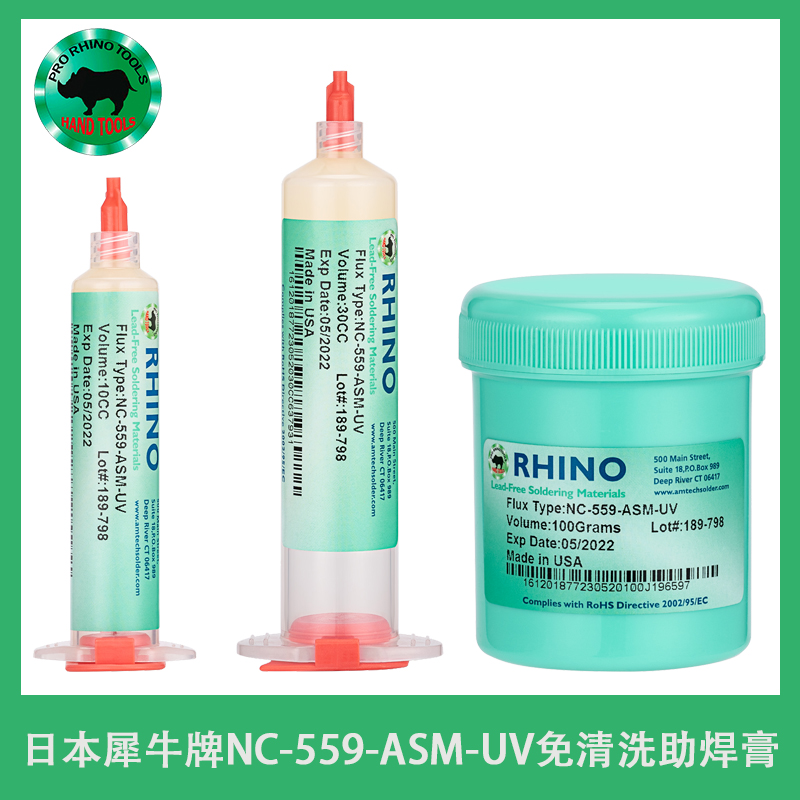 犀牛进口NC559免清洗助焊膏BGA/CSP返修助悍剂手机主板维修焊锡油
