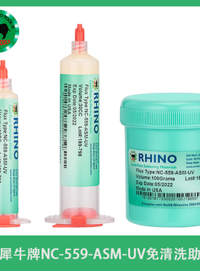 犀牛进口NC559免清洗助焊膏BGA/CSP返修助悍剂手机主板维修焊锡油