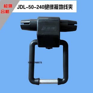 JDL绝缘接地线夹 接地挂环 接地卡 验电接地环接地夹子跨径