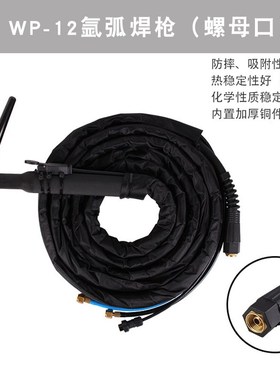 热卖WP-12氩弧焊枪 TIG/WS400/500/630氩弧焊水冷焊枪 快插/扁接