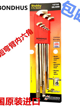 美国BONDHUS波顿短弯臂球头内六角扳手16792 16799加长L短头扳手