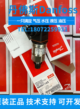060G6685丹佛斯压力传感器MBS3200 2211-A1CD07压力变送器0~16bar