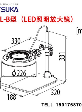 原装日本OTSUKA大冢牌桌面放大镜 SKKL-B 2X LED照明放大镜
