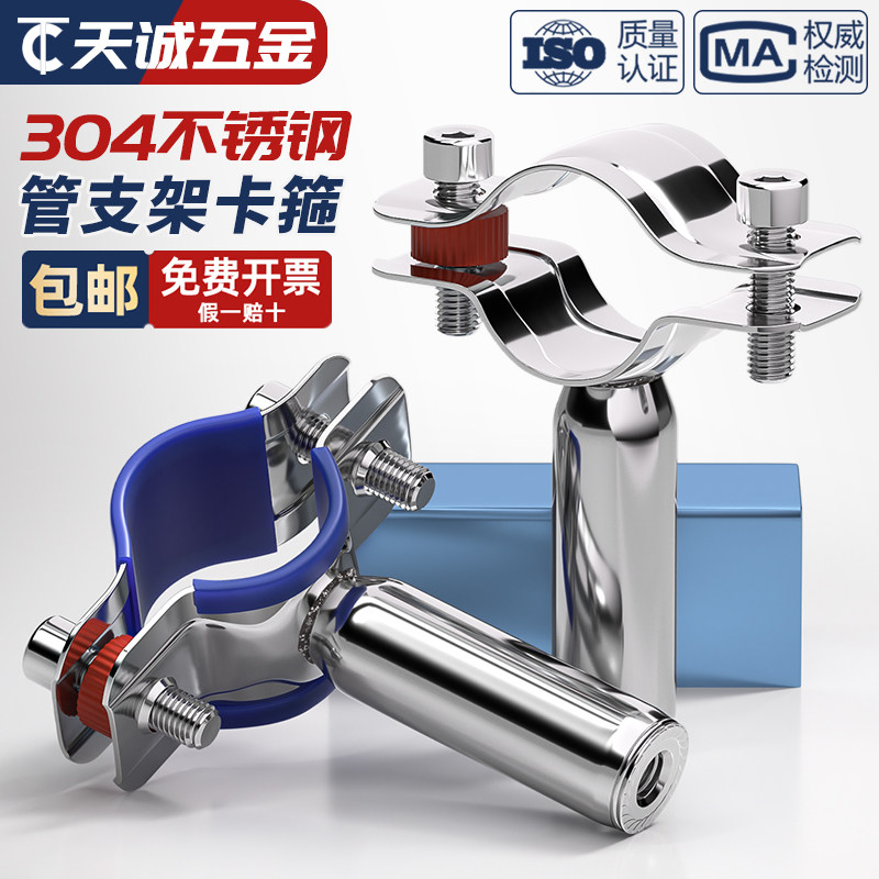 304不锈钢管支架PVC固定夹管夹管卡管码夹卡箍焊接托架水管支撑架,金属材料及制品,金属丝/绳/缆,淘宝优惠券,粉丝福利购,淘宝优惠卷