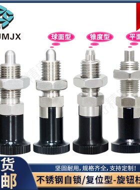 SXPKT/SXYKT不锈钢SXPKF旋钮柱塞SXYKF弹簧螺纹销SXPKN柱塞SXYKN