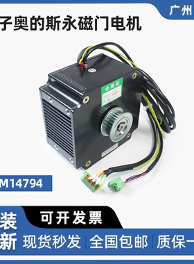 全新正品西子奥的斯电梯永磁门电机BM14794 开门电动机电梯配件