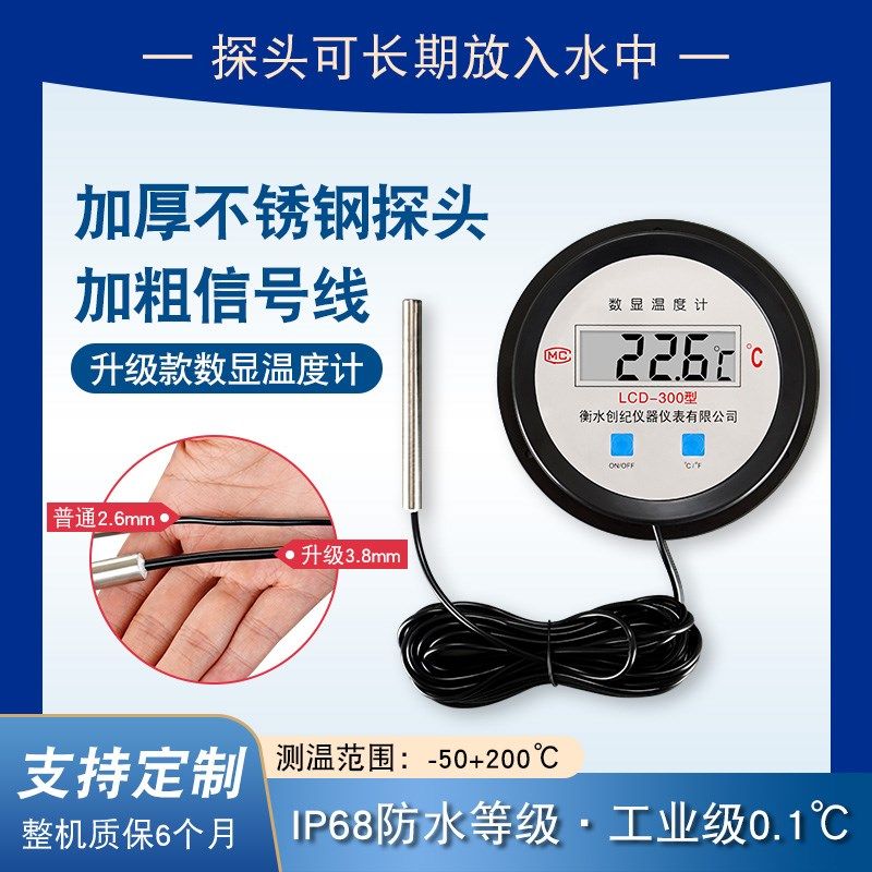 300型加粗线水温表水温测量计数显温度计水产养殖大棚工业温度表,橡塑材料及制品,塑料盒/塑料箱/塑料柜,淘宝优惠券,粉丝福利购,淘宝优惠卷