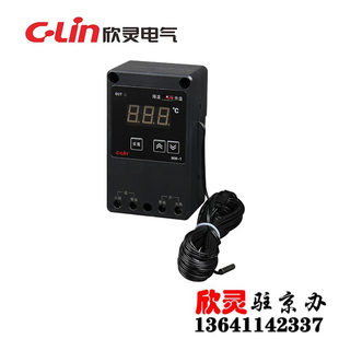 欣灵HH-1冷暖值班员养殖业用温控器畜牧业环境温度控制器 导轨